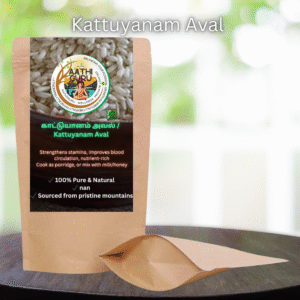 காட்டுயானம் அவல் ( Kattuyanam Aval 500gm )