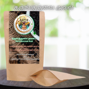 கருங்குருவை அவல்( Karunkuruvai Aval 500gm )