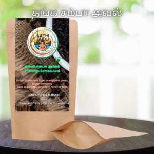 தங்க சம்பா அவல் ( Thanga Samba Aval 500gm )