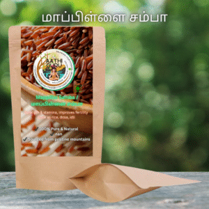 மாப்பிள்ளை சம்பா / Mappillai Samba / 1 kg