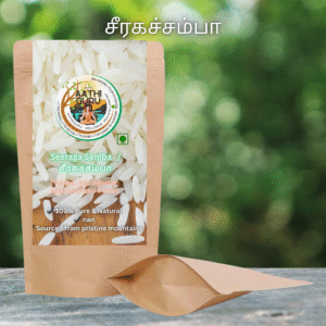 சீரகச்சம்பா /Seeraga Samba   / 1 kg