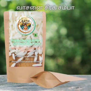 வாசனை சீரக சம்பா /Fragrant Seeraga Samba / 1 kg