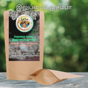 இலுப்பைப் பூ சம்பா /Iluppaipoo Samba / 1 kg