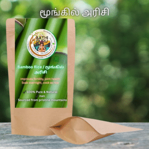 மூங்கில் அரிசி/Bamboo Rice   / 1 kg