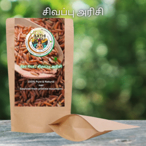 சிவப்பு அரிசி/Red Rice/ 1 kg