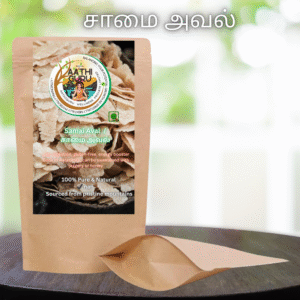 சாமை அவல் ( Samai Aval 500gm )