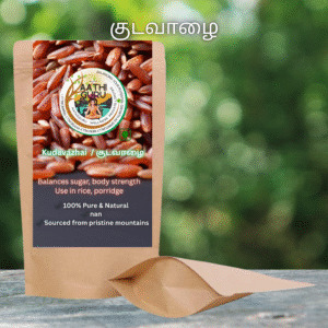 குடவாழை/Kudavazhai   / 1 kg