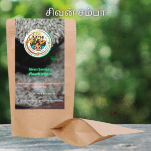 சிவன் சம்பா / Sivan Samba   / 1 kg