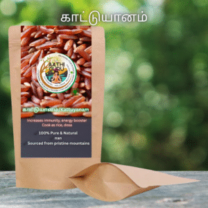 காட்டுயானம் / Kattuyanam   / 1 kg