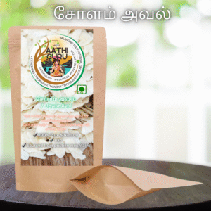 சோளம் அவல் ( Jowar Aval 500gm )