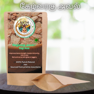 கேழ்வரகு அவல் ( Ragi Aval 500gm )